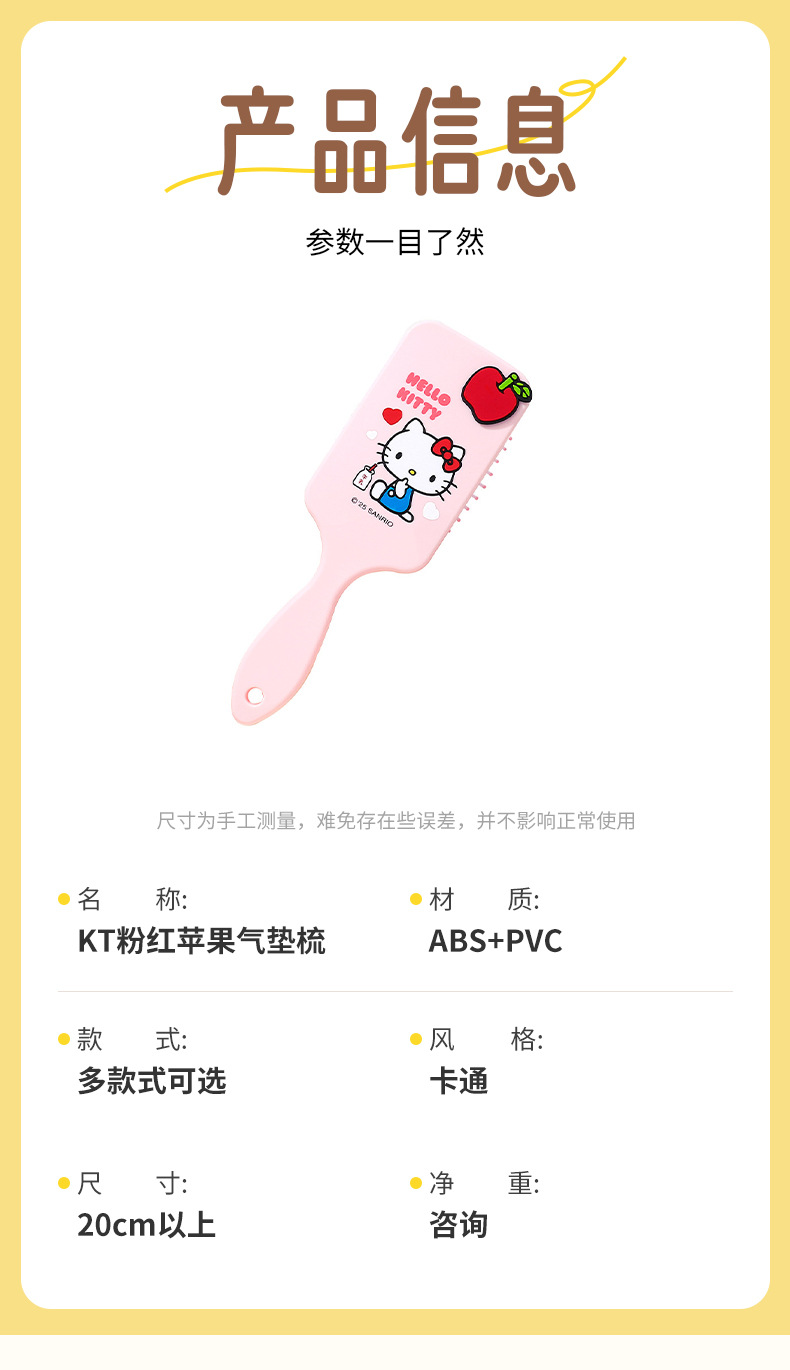 Hello Kitty粉红苹果迷你折叠梳子可爱气垫梳气囊梳便携镜梳一体详情8
