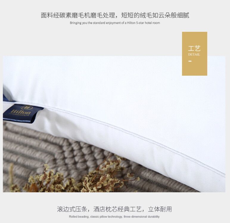 希尔顿酒店同款羽丝绒枕头 枕芯家用成人单人护颈枕 舒适化纤枕 会销礼品枕 高端睡眠伴侣详情13
