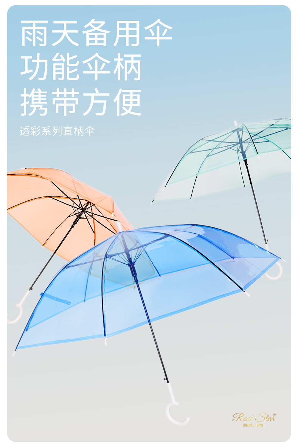 RST透明伞日韩带颜色的透明雨伞C型手柄22寸伞现货批发品牌平替详情3