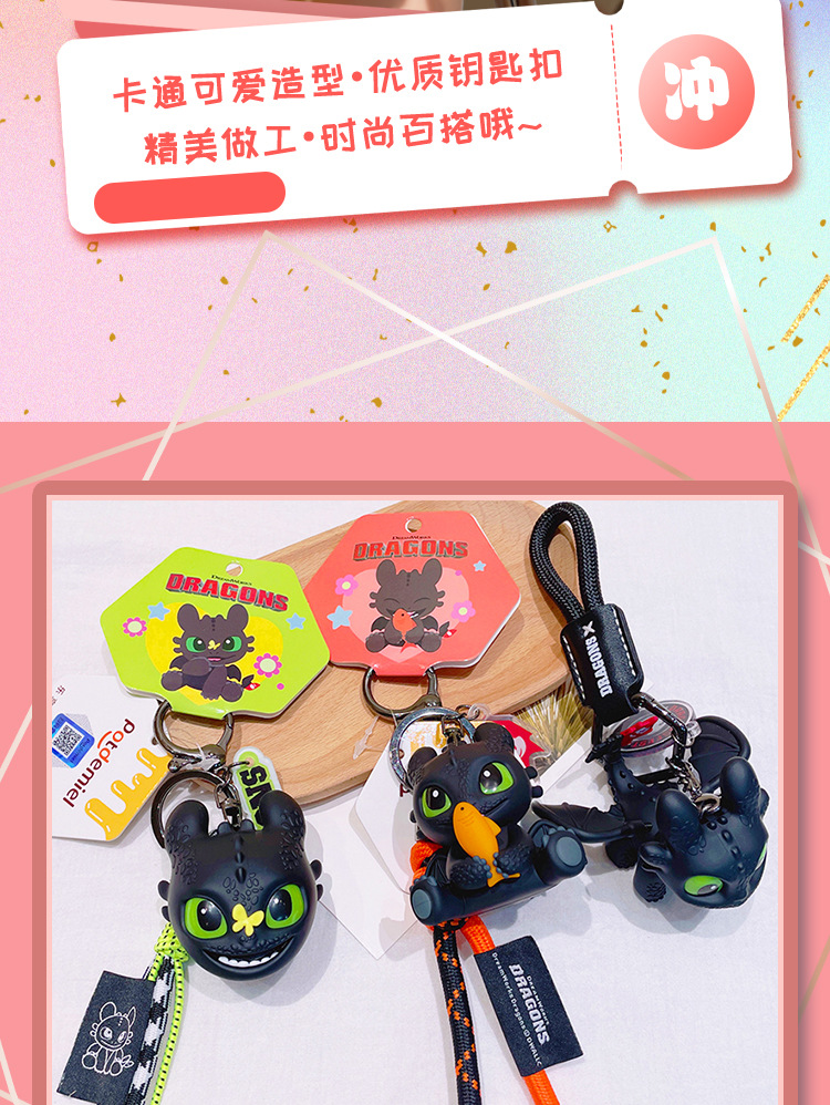 正版驯龙高手无牙仔夜煞钥匙扣创意背包挂件发光发声小饰品钥匙链详情3