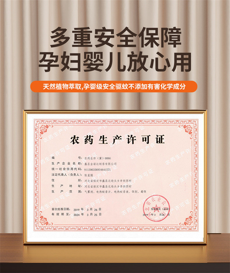 无香味型电热蚊香液补充装母婴儿童户外防蚊驱蚊器家用酒店批发电详情2