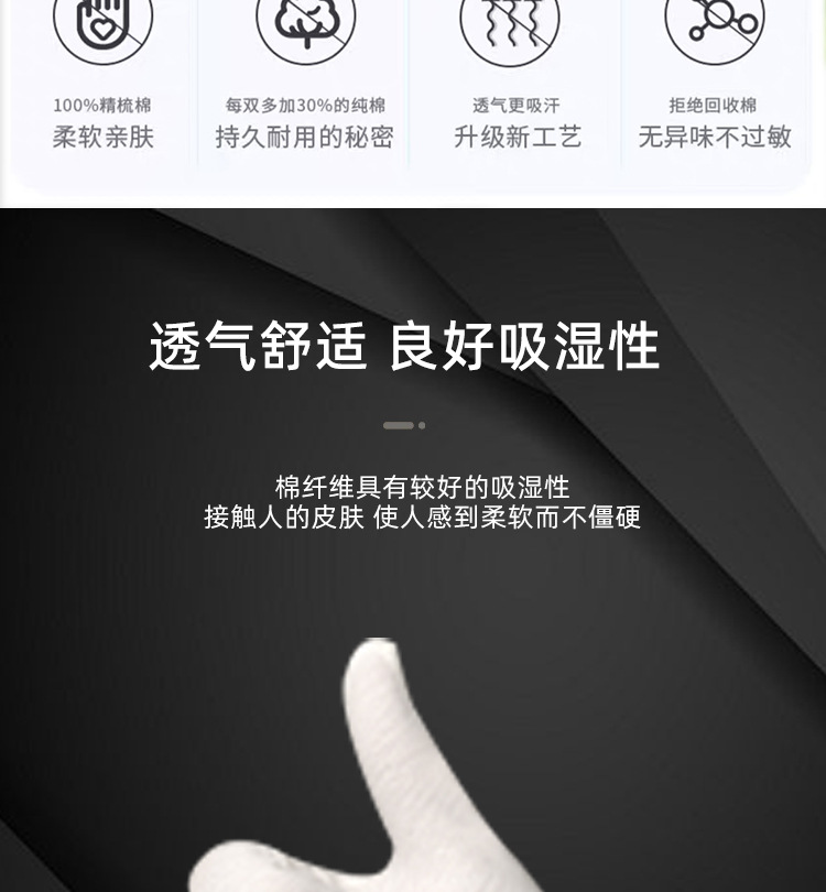 厂家白手套加厚检查文玩礼仪作业手套劳保盘珠纯棉白色园艺棉手套详情4