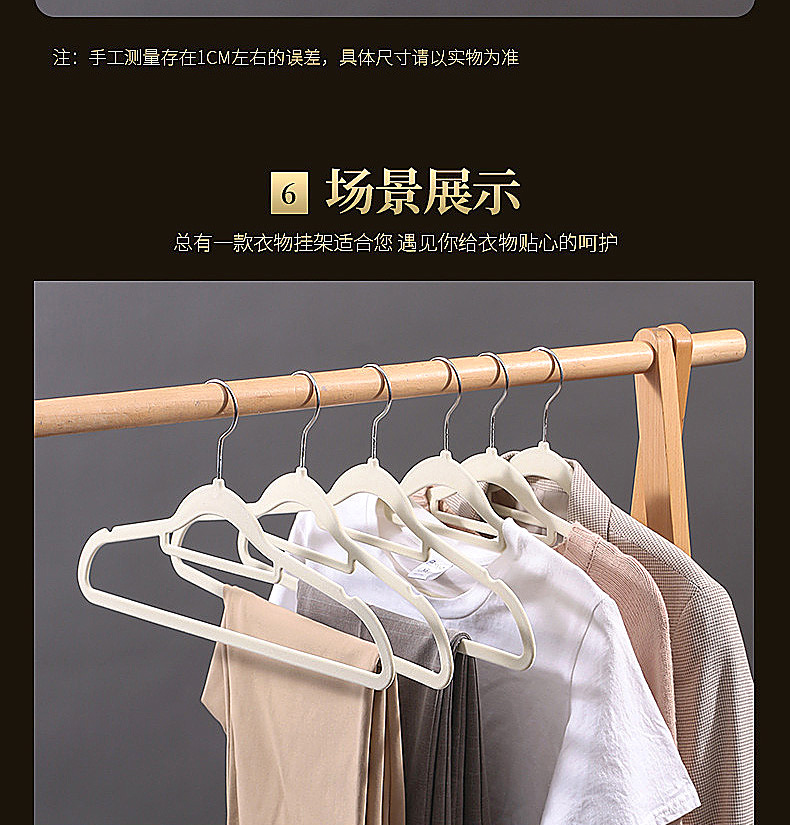 跨境植绒防滑衣架收纳师整理专用挂衣家用塑料无痕薄衣挂工厂批发详情8