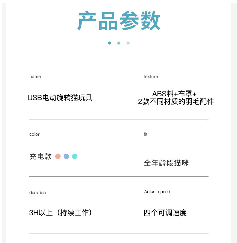 电动猫咪玩具智能逗猫解闷羽毛小猫玩具自动旋转USB猫转盘亚马逊详情9