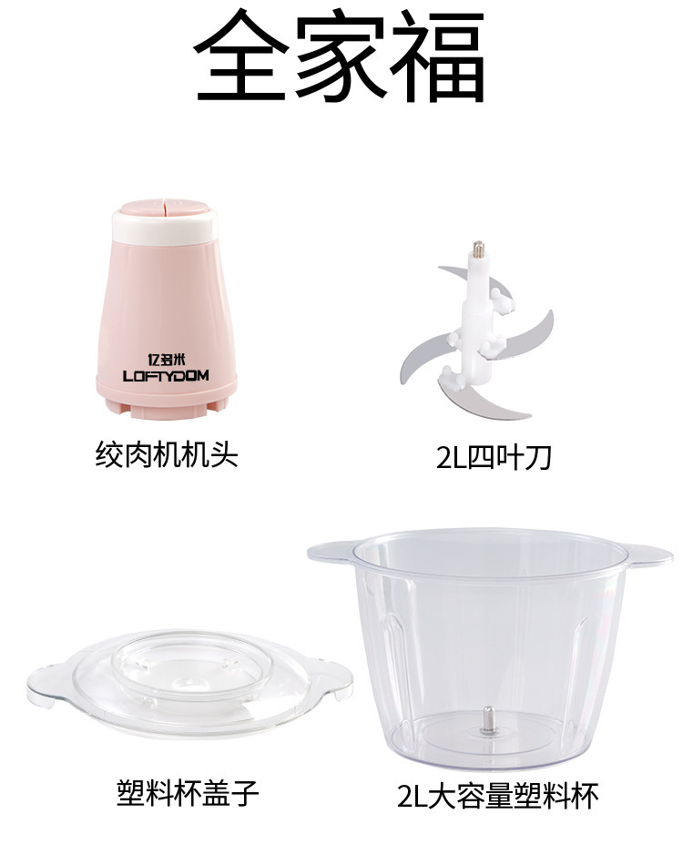 厨房家用电动绞肉机不锈钢多功能绞馅自动搅拌料理机小型碎肉机批详情21