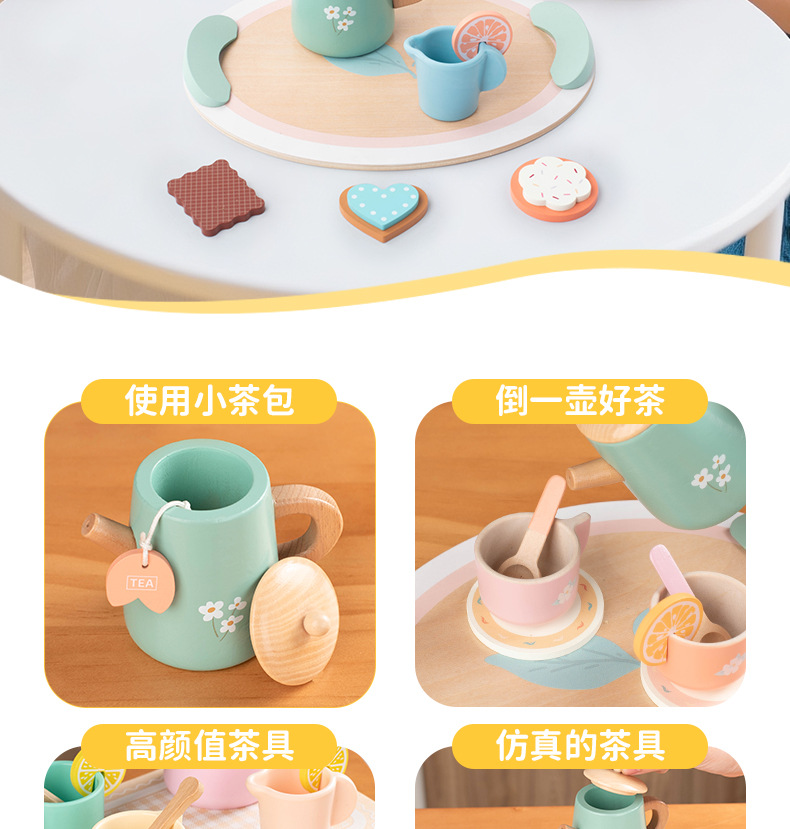 儿童过家家组合下午茶甜品点仿真茶壶餐具套装木制厨房爆款玩具详情7