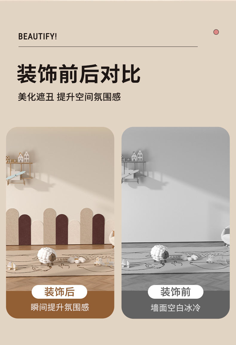幼儿园防撞墙贴儿童房软包装饰彩色环保毛毡走廊墙围环创护墙板详情10