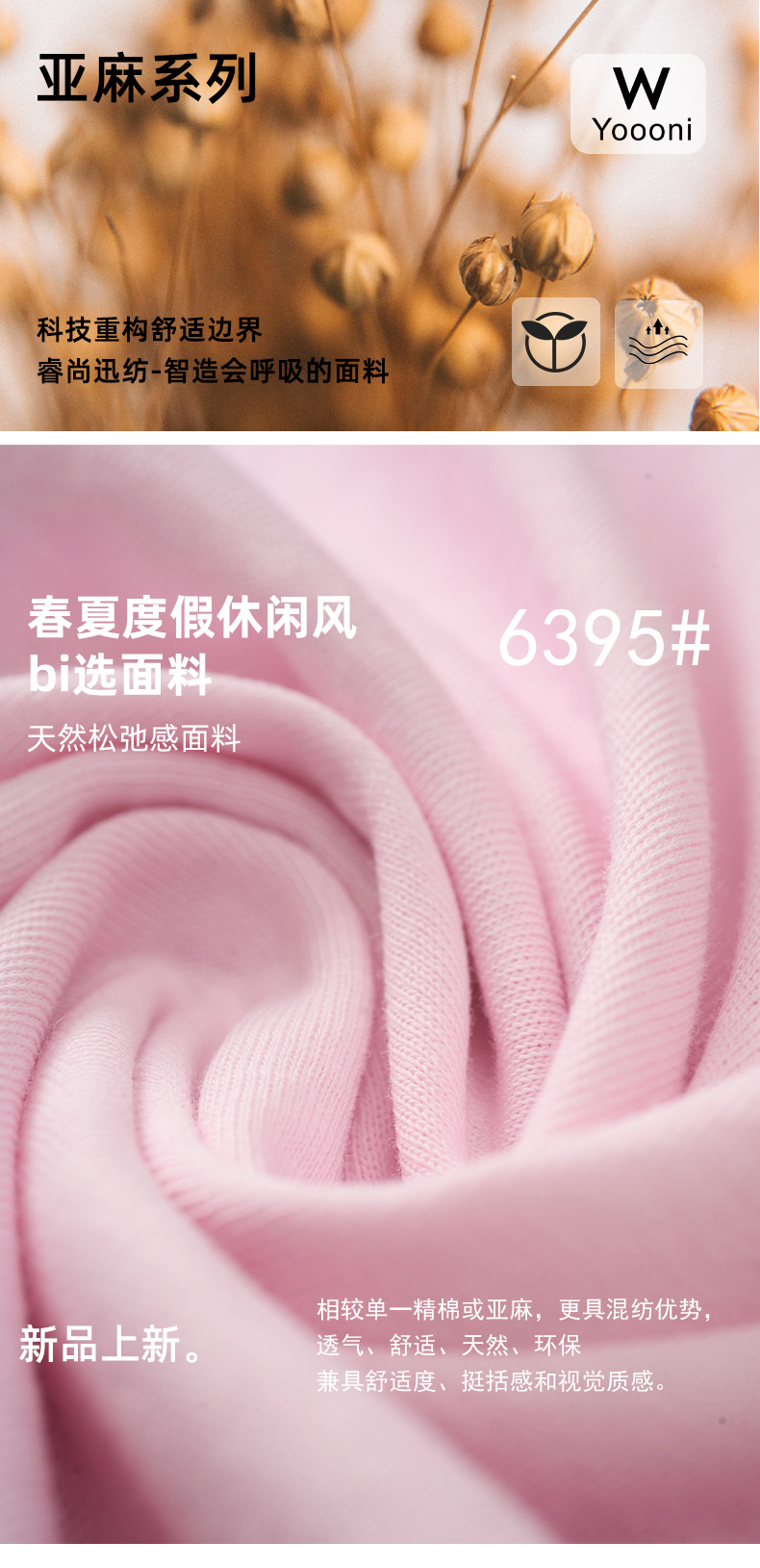 竹节棉亚麻面料 140G棉盖丝针织吸湿透气家居服T恤布料拉架平纹布详情2
