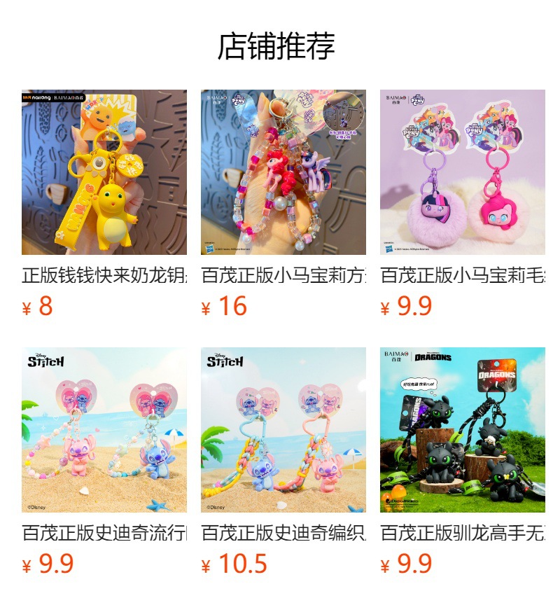 正版樱桃小丸子丸上头系列公仔钥匙扣书包挂件挂饰女可爱钥匙链圈详情1