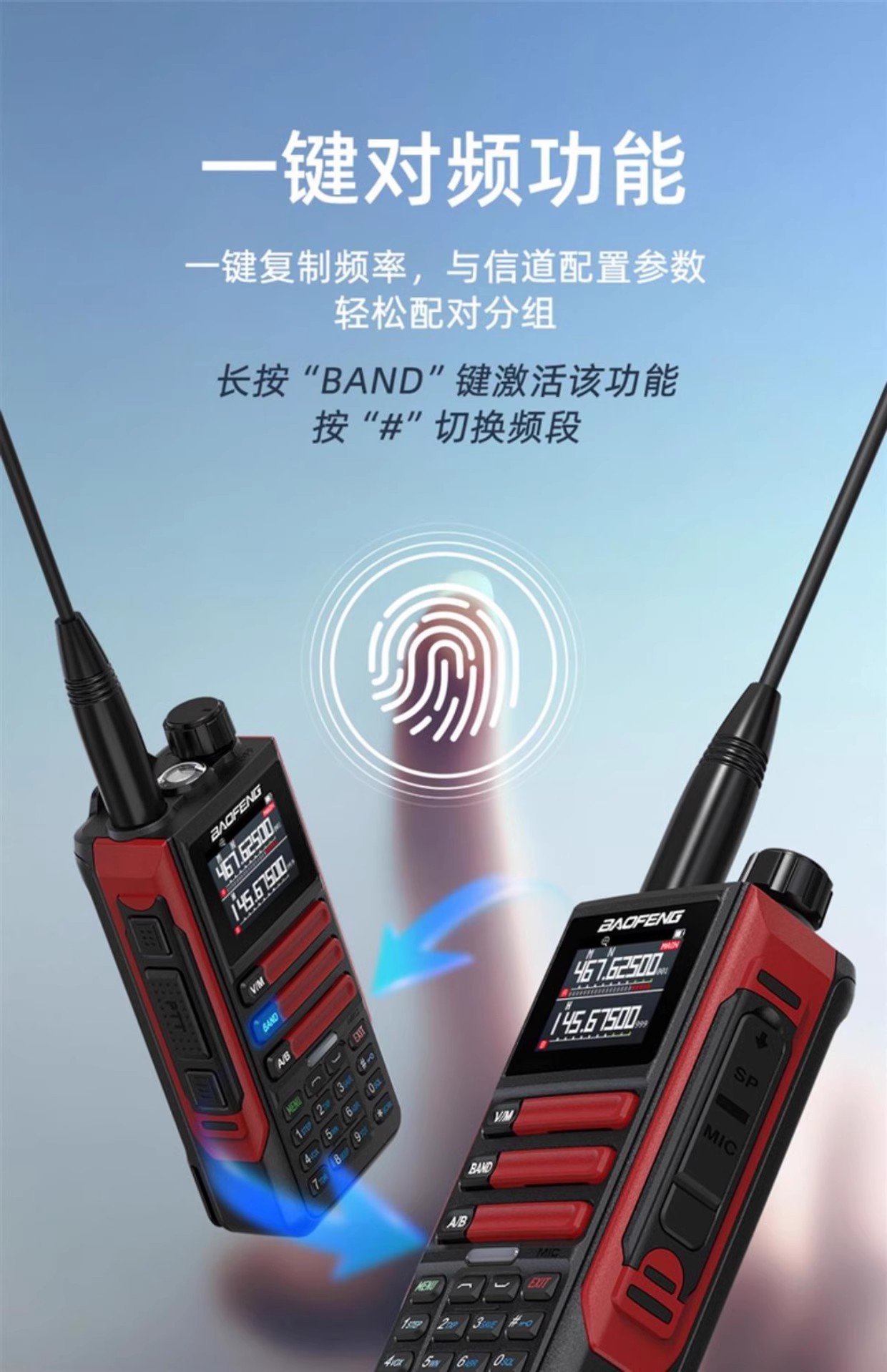 宝锋对讲机UV-16大功率一键UV16M对讲器自驾海事工地餐厅手台详情21