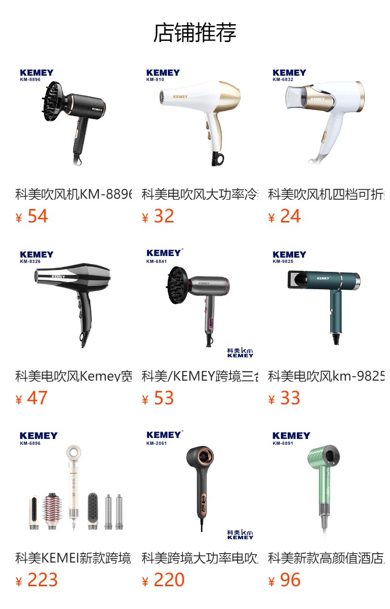 科美高档吹风机KM-H3负离子护发T型吹风筒静音无刷电机电吹风详情1
