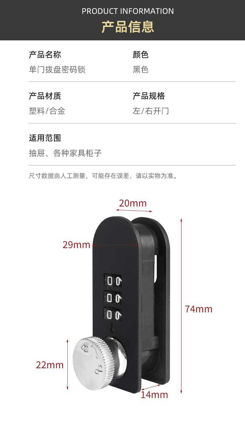 机械拨盘密码塑料密码锁抽屉密码锁储物柜锁文件柜锁信箱转舌锁详情19