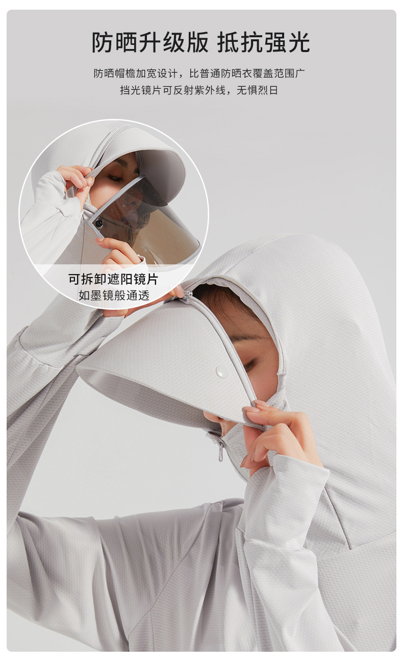 焦下同款冰丝防晒衣男春夏季冰感舒适防紫外线皮肤衣防晒透气可拆详情8
