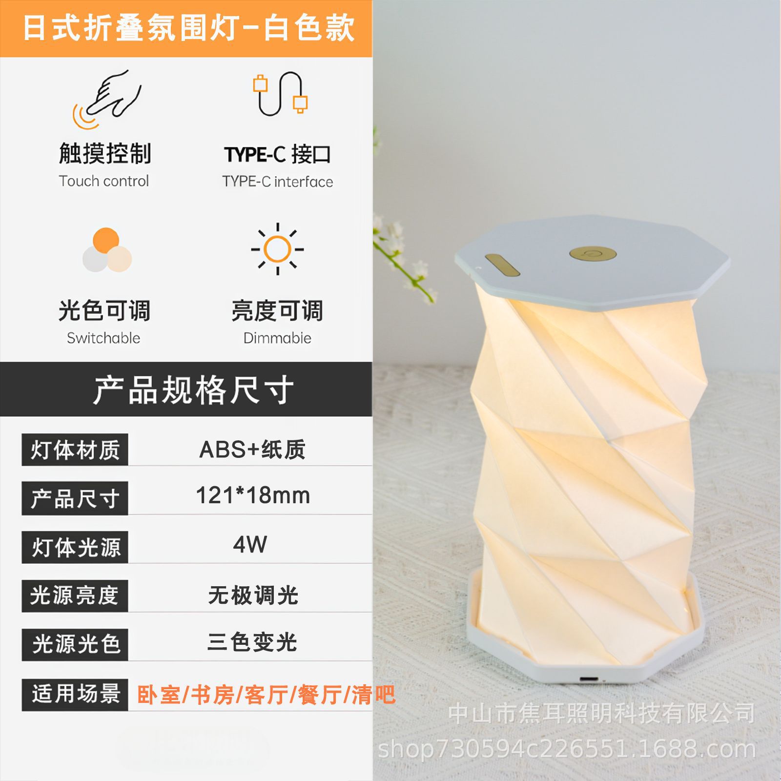 折叠灯跨境LED台灯小夜灯网红爆款旋转灯客厅灯户外露营灯氛围灯详情9
