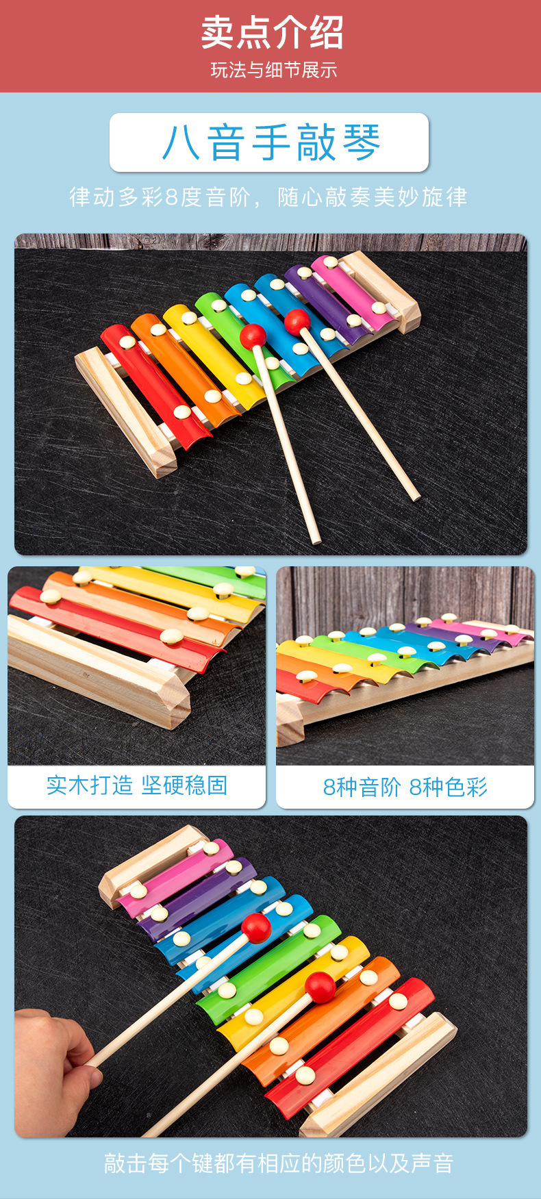 威威虎儿童乐器套装手敲琴婴幼儿音乐启蒙早教奥尔夫打击乐器玩具详情4