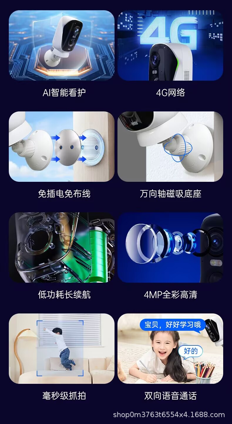 神眸BC4Pro/SC4Pro智能摄像头家用监控360度旋转免插电高清免流版详情6