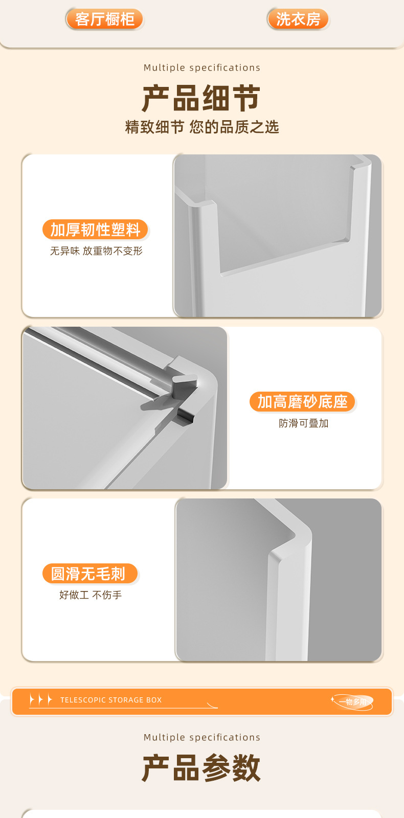 橱柜收纳盒长方形直角零食杂物盒厨房桌面柜子日式储物盒整理盒子详情14