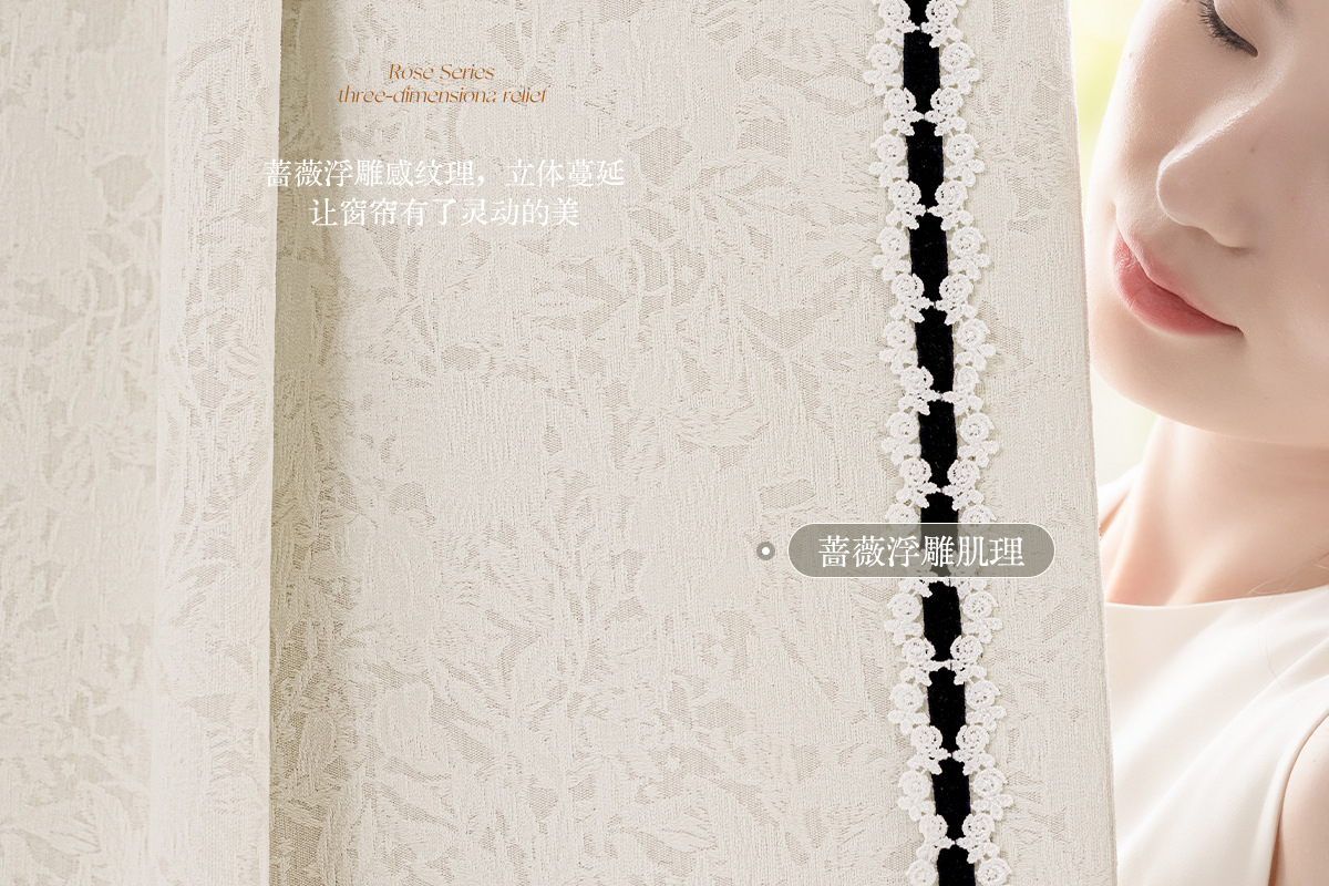 新款蔷薇窗帘遮光法式奶油风提花雪尼尔卧室客厅绍兴柯桥窗帘成品详情18