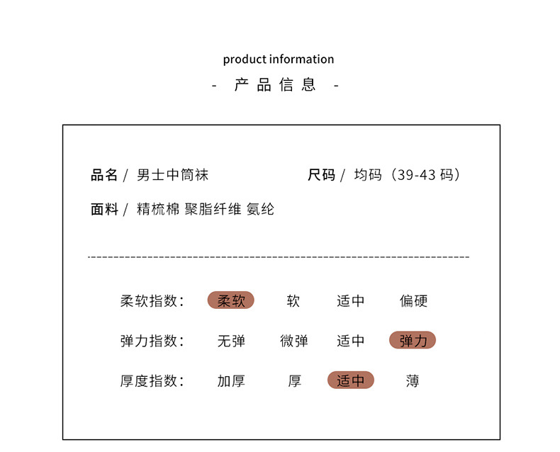 袜子男棉秋季中筒条纹双针纯色男士棉袜吸汗透气防臭休闲男袜批发详情4