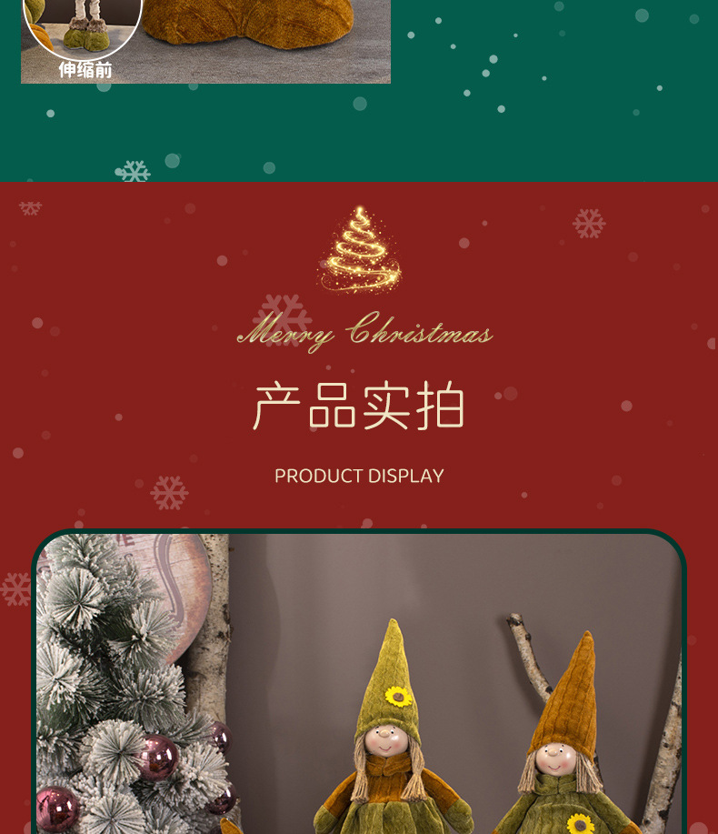 跨境新款可爱黄帽可伸缩天使女孩摆件儿童毛绒玩偶礼物圣诞装饰品详情11