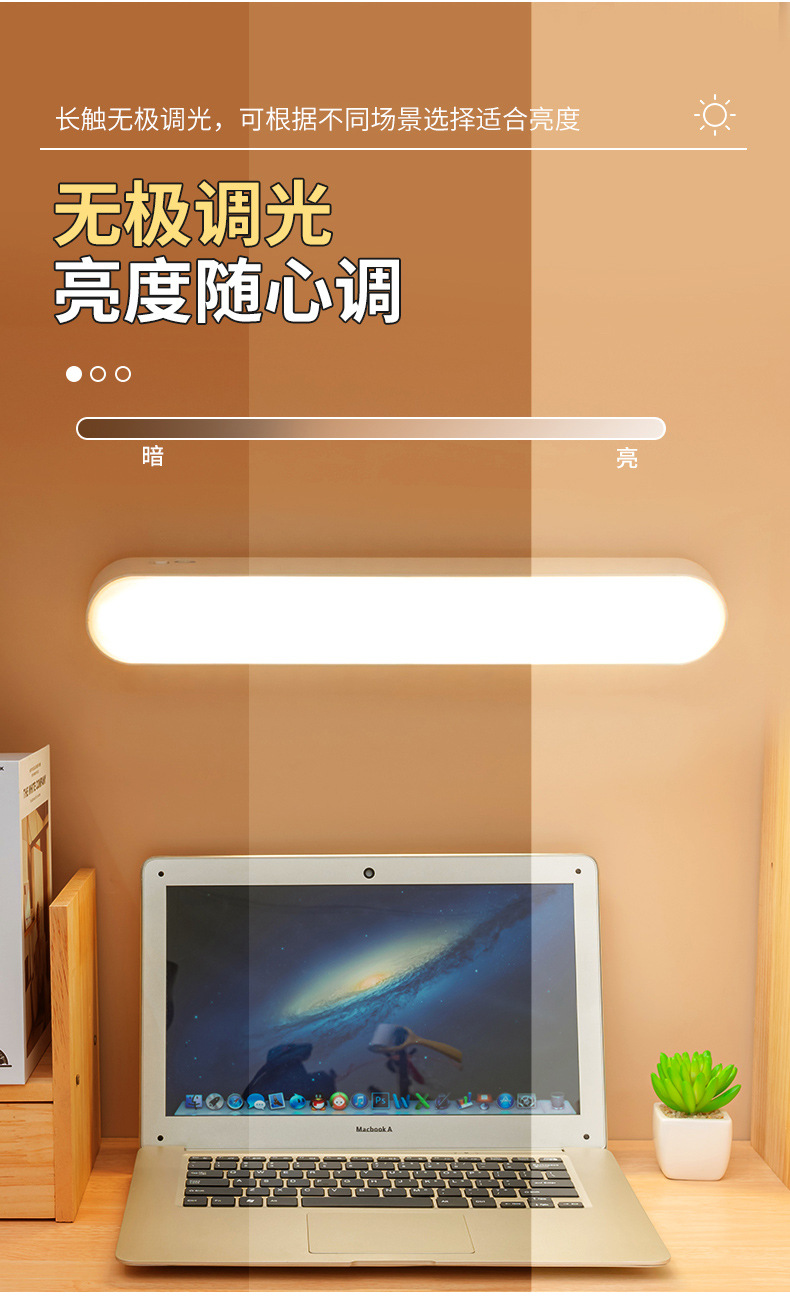源头厂家台灯护眼学习遥控款酷毙灯充电插电两用三色温宿舍台灯详情9
