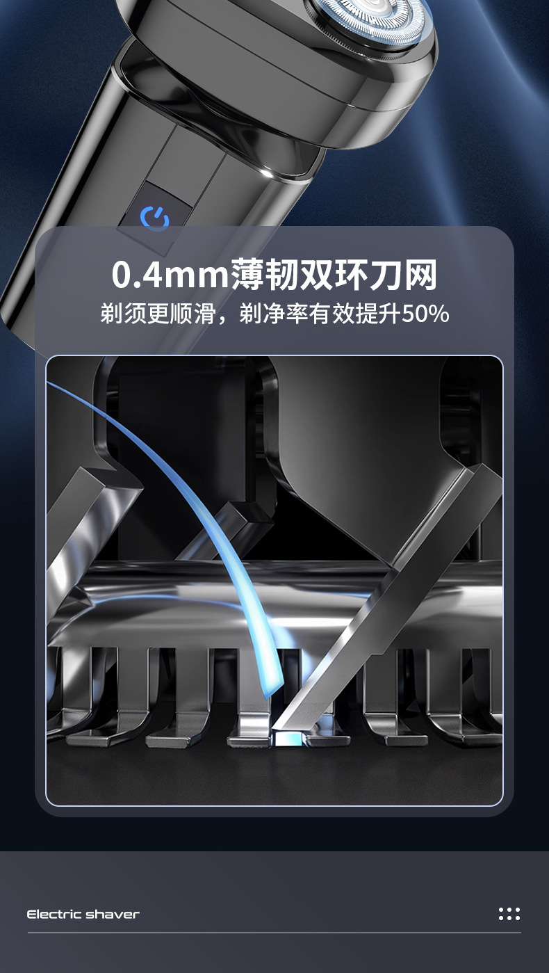 跨境剃须刀男士电动剃须刀多功能充电式刮胡刀便携式可水洗胡须刀详情7
