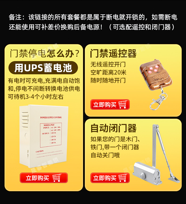 门禁电子门锁消防门磁力锁电插锁套装防火门密码刷卡一体磁吸锁详情4