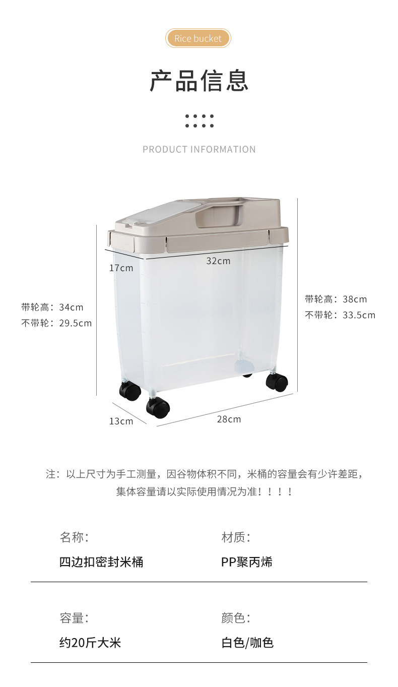 Japanese-style plastic rice bucket, 20 jin moisture-proof transparent rice storage box, household kitchen rice container, flour and grain bucket, preservation box pic 10