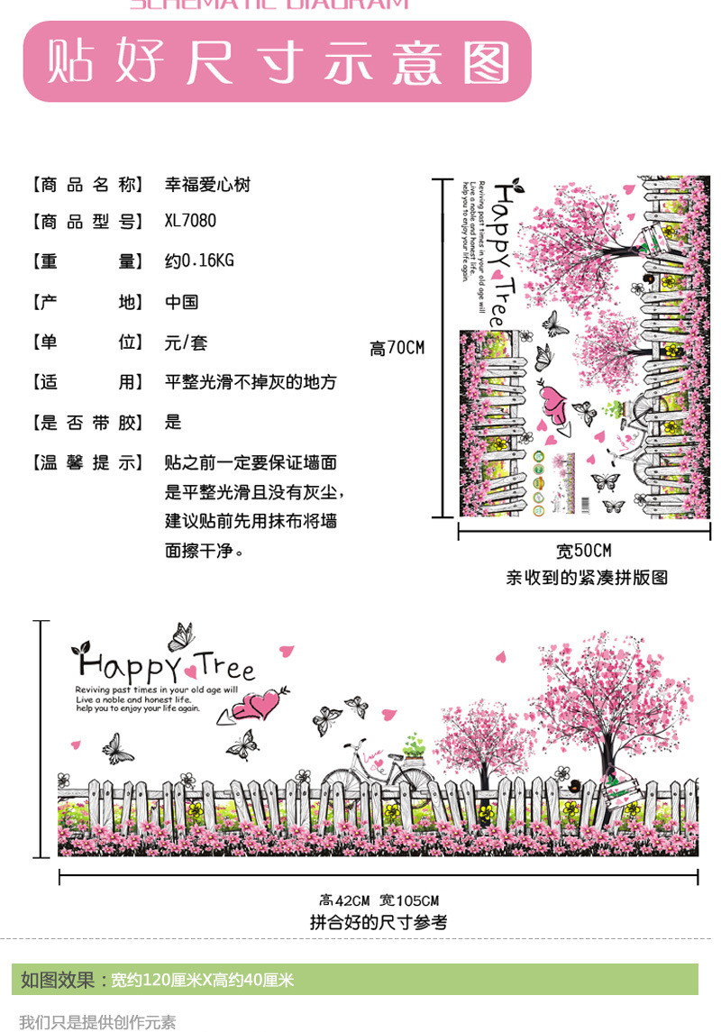 踢脚线栅栏卧室客厅墙角玻璃窗台电视背景装饰墙贴批发墙贴详情2