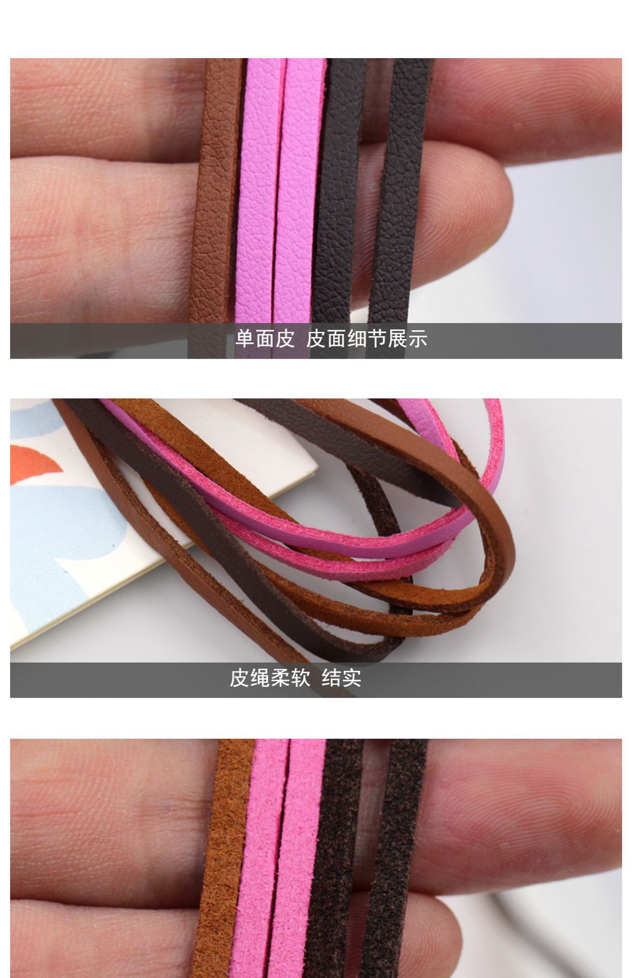 5米/条3mm宽单面皮韩国绒绳仿鹿皮 饰品服饰毛衣项链手工编制线材详情5
