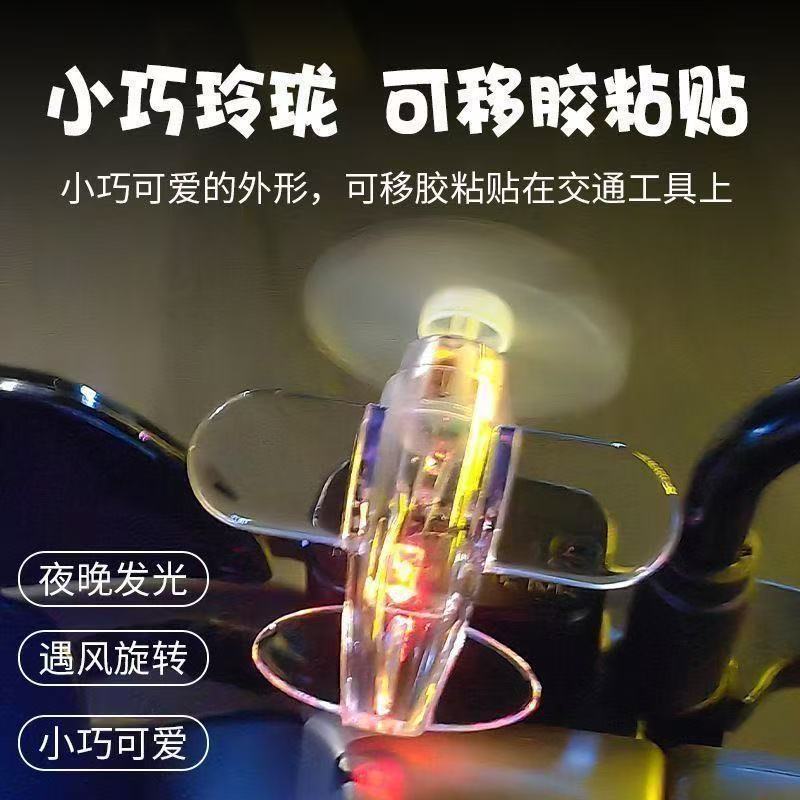 旋转发光小飞机电动车摩托车风力发电亮光彩灯车载摆件装饰品汽车详情5