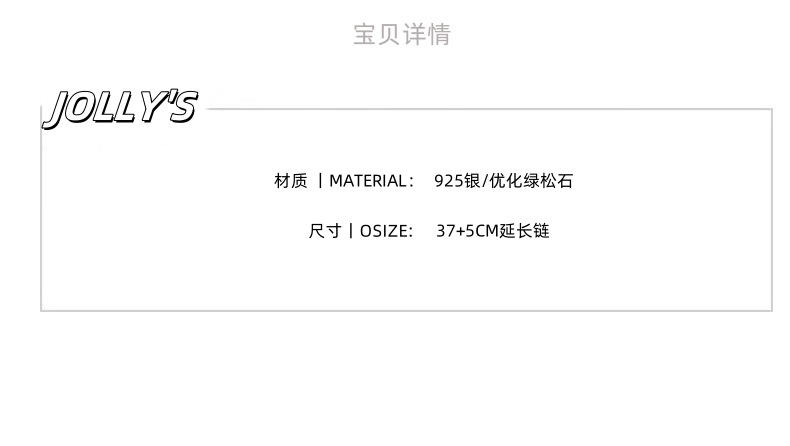 925纯银天然粉贝施家同款珍珠项链女小众高级感绿松石串珠锁骨链详情3