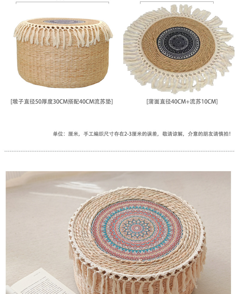 草编蒲团流苏圆形单层薄垫子防滑垫打坐拜佛禅垫飘窗家用地毯拼接详情5