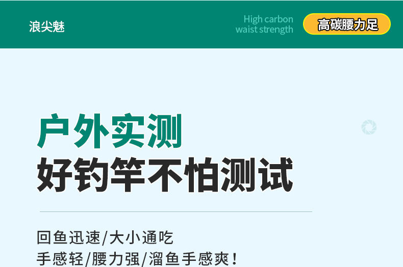 浪尖魅鱼竿碳素钓鱼竿28调5H台钓竿轻硬19调长节手杆7.2渔具厂家详情9