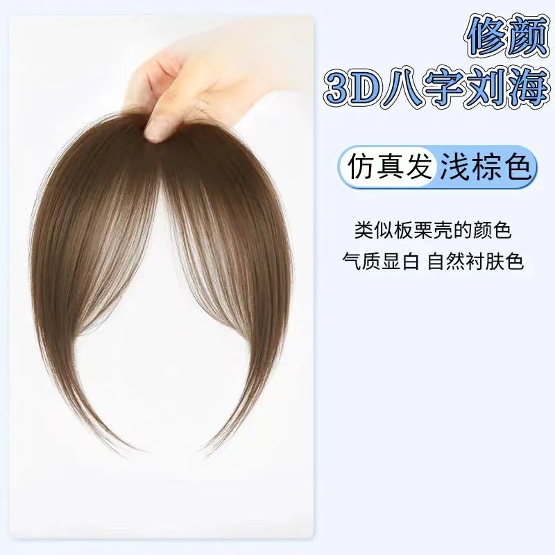 八字刘海发片女头顶补发增发量蓬松前额无痕修颜法式假刘海详情10