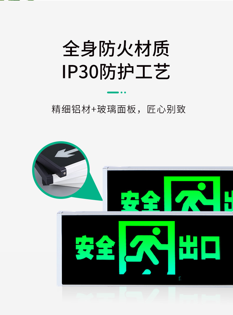 新国标led安全出口指示灯牌疏散标志灯应急照明灯消防应急灯批发详情11