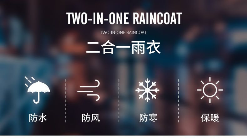 反光雨衣雨裤分体套装防水荧光交通执勤应急环卫骑行成人雨衣详情4