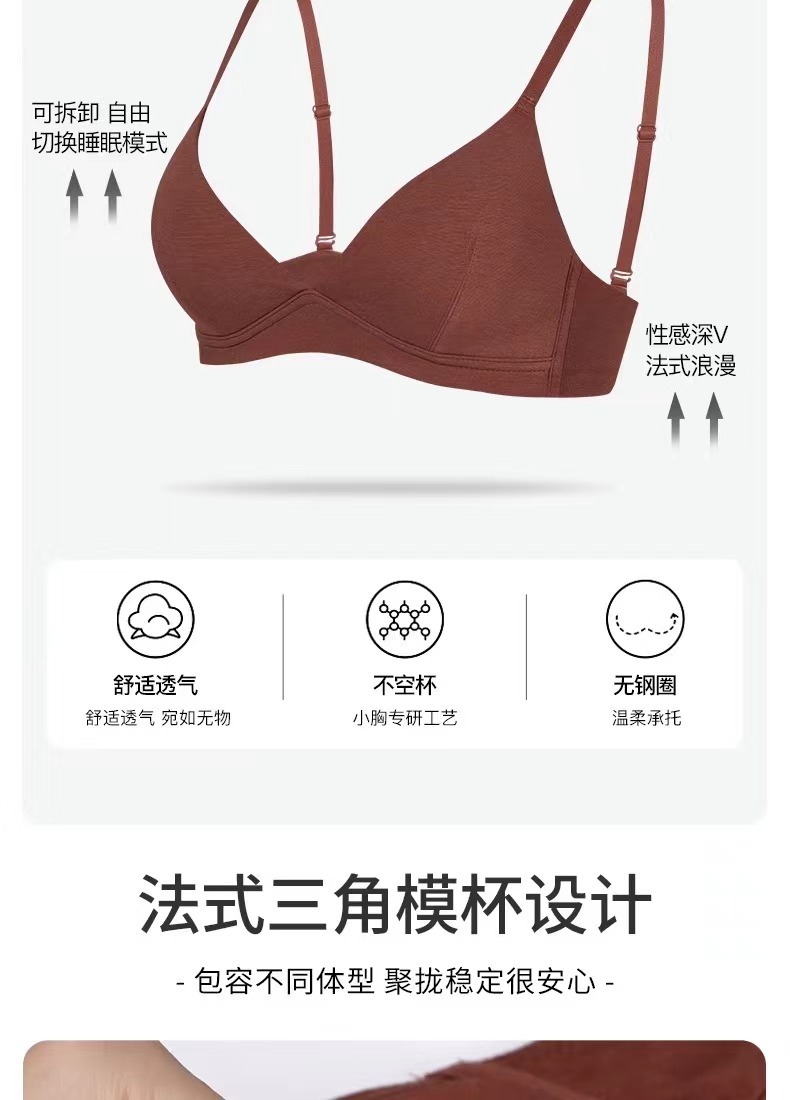 法式三角杯内衣女薄款小胸平胸不空杯文胸本命年红色新娘结婚胸罩详情4