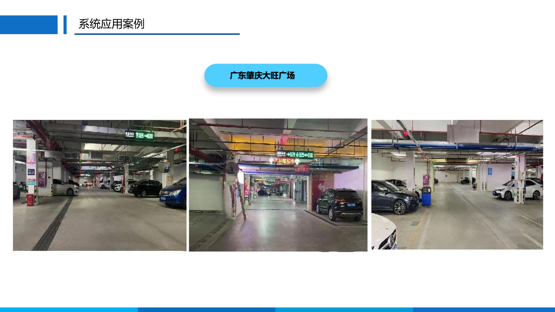 Parking space video camera, parking space guidance, automatic navigation and query pic 12