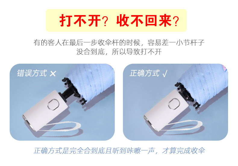 儿童雨伞防回弹节节收学生男女晴雨遮阳防晒可爱卡通折叠伞防水详情1