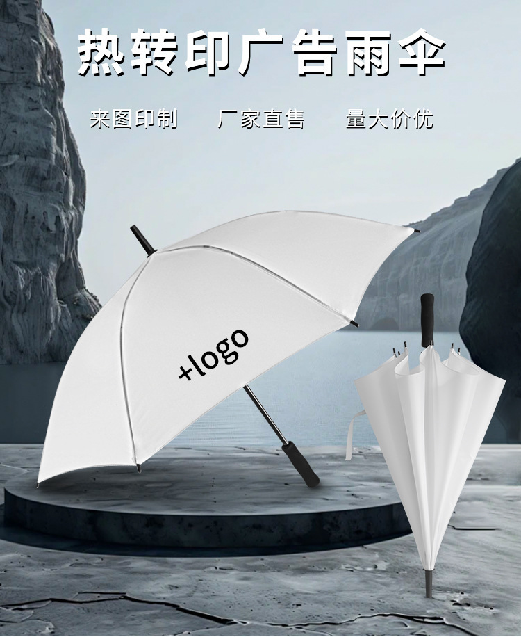 雨伞热升华空白耗材来图印制广告雨伞27寸大尺寸双人伞防雨抗风伞详情1