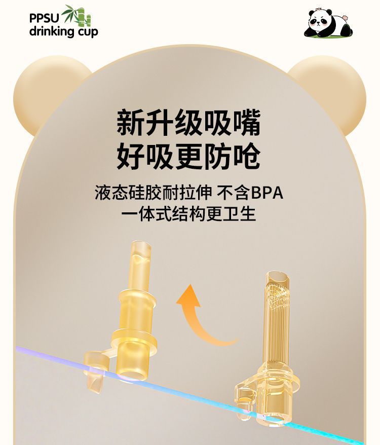 ppsu奶瓶宝宝学饮杯感温刻度防摔婴幼儿童直饮吸管杯大口径喝水杯详情11