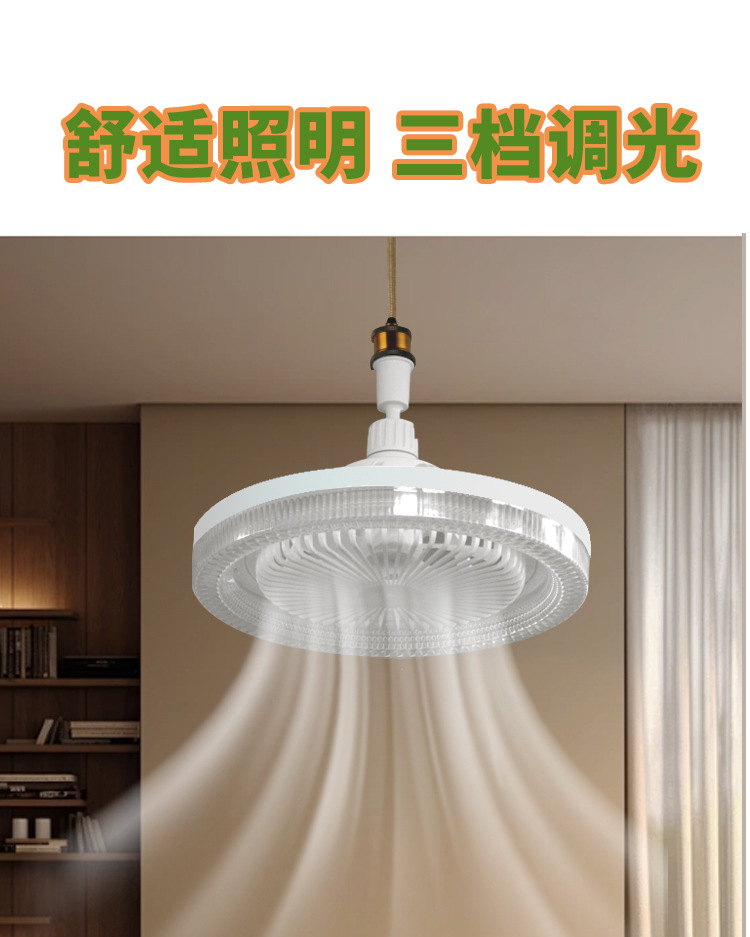 led fan light, crystal 360° oscillating E27 household three-color ceiling fan light, remote control adjustment, bedroom fan light pic 40
