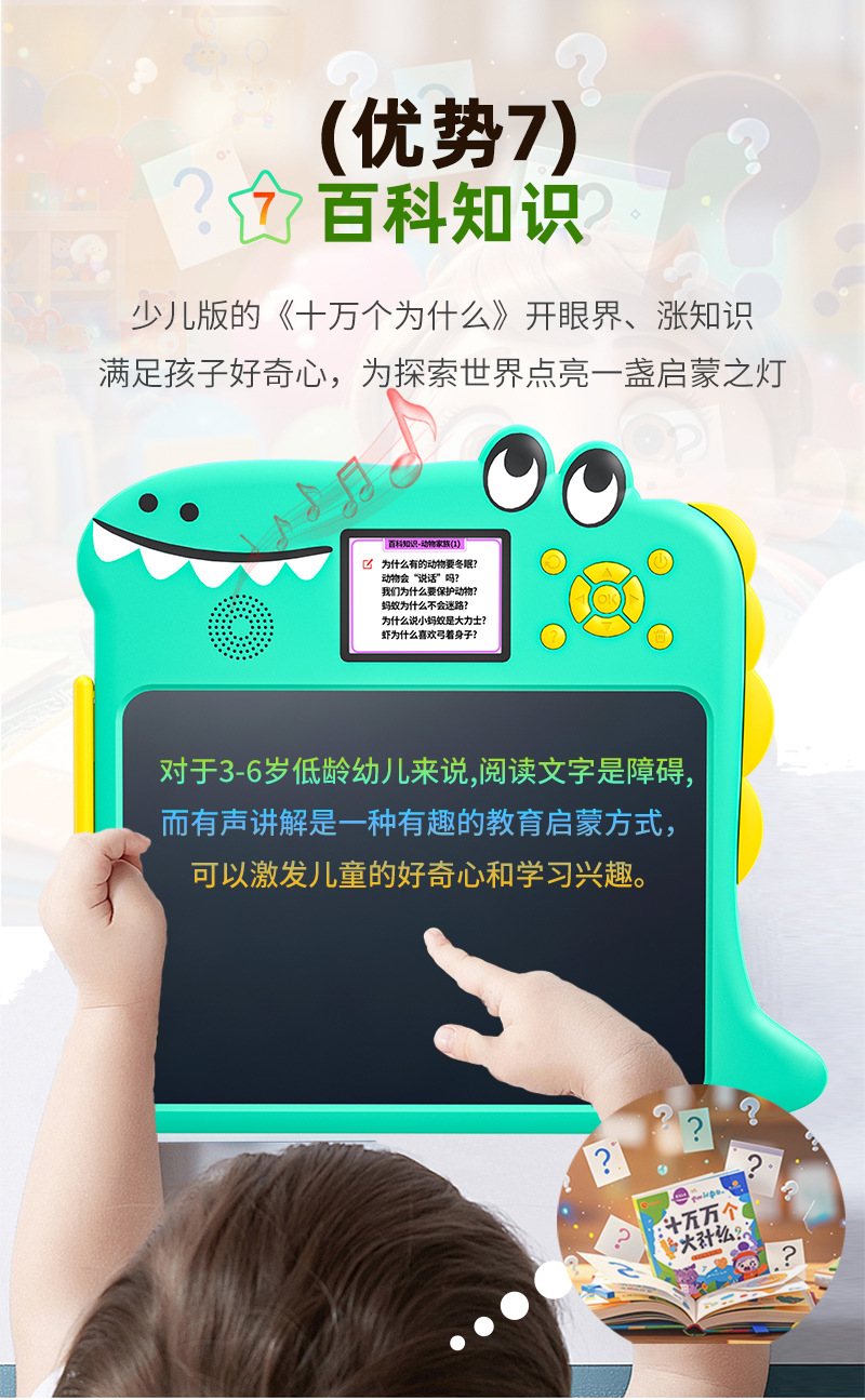 儿童全能学练机拼音认读学习机英语数字启蒙古诗电子画板写字板 pic 17