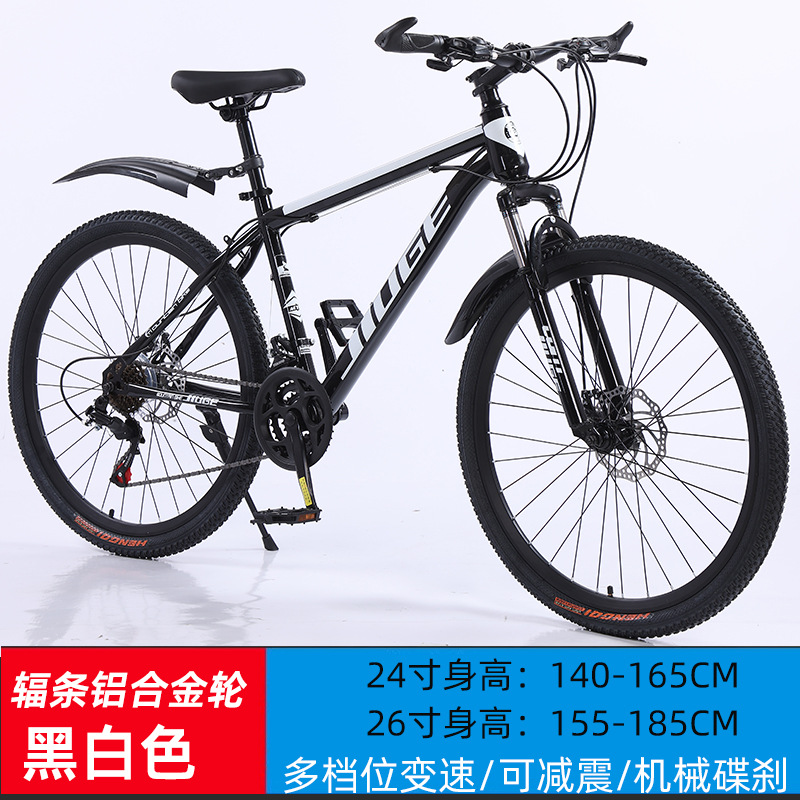 跨境厂家批发自行车山地变速单车户外越野学生bicycle山地自行车详情19