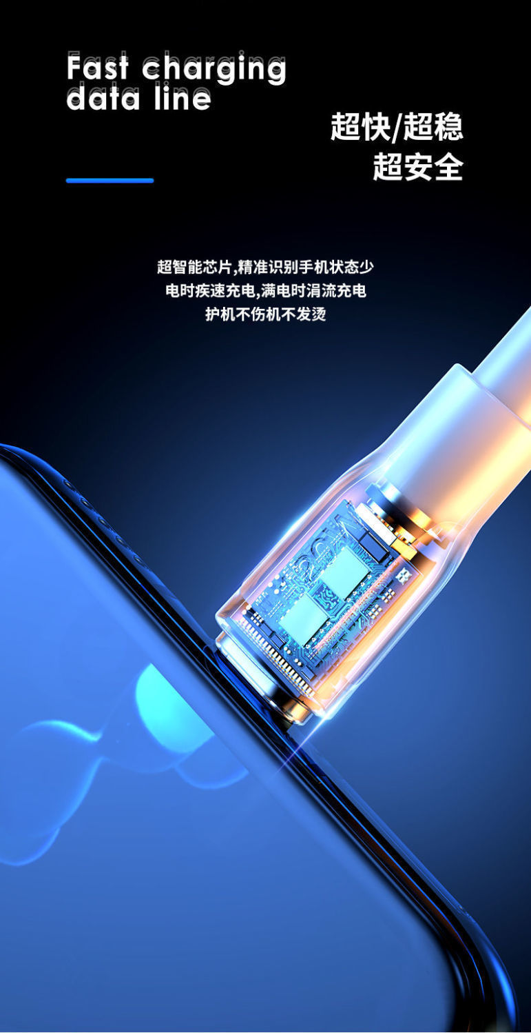 120W神龙数据线加粗OD6.0快充数据线type-c适用于华为苹果充电线详情8
