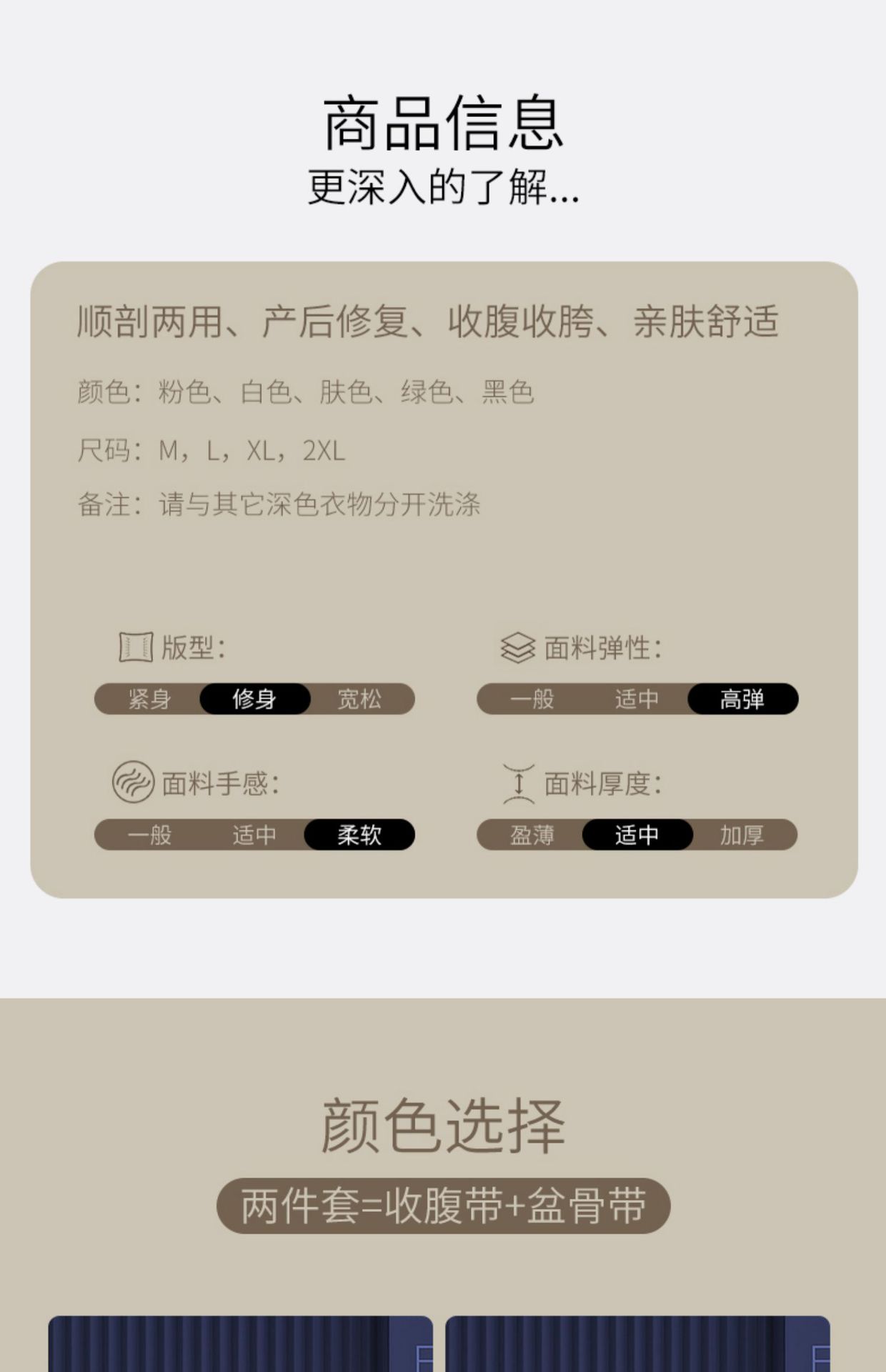 4贴产后收腹带产妇顺剖两用塑腰月子束腰束腹束缚带透气套女详情27