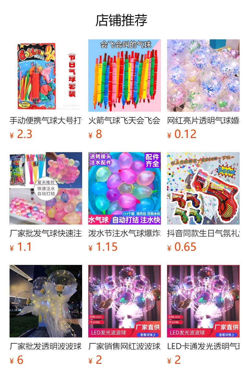 网红ins冰激凌地推气球儿童花束兔子甜筒diy材料摆摊户外拍照道具详情15