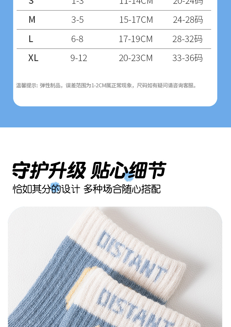 2025春秋新款儿童袜子男女童卡通潮纯中筒棉袜吸汗保暖宝宝袜批发详情9