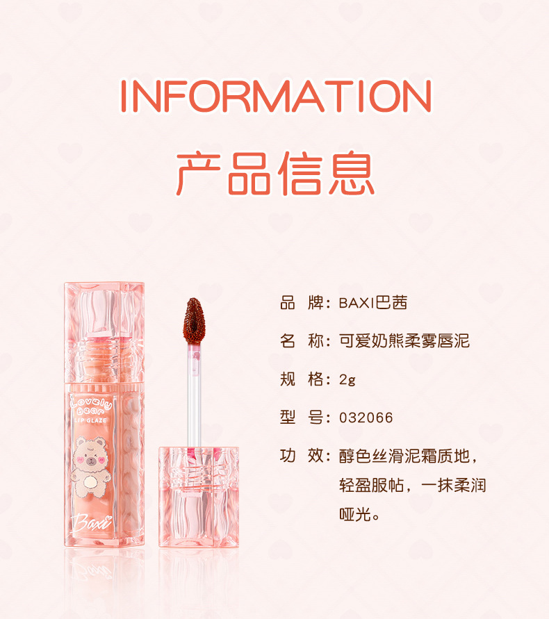 baxi Cute Baxi Milk Bear Soft Mist Lip Gloss is not easy to stick to the cup. Matte whitening lip gloss is an affordable daily lip gloss for girls pic 16